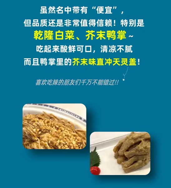 中国最古老的餐厅里都有哪些菜品 淘宝每日一猜12.20今日答案图片2