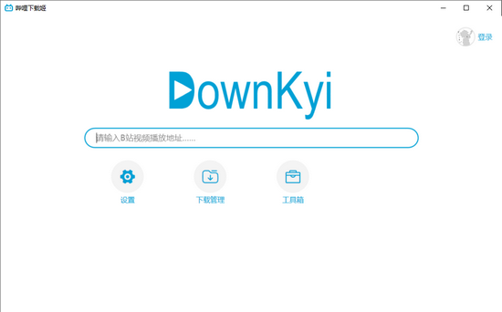 downkyi哔哩