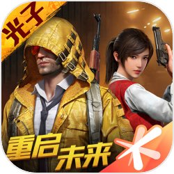 刺激战场