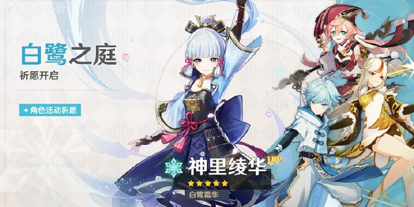 原神2.0更新内容介绍