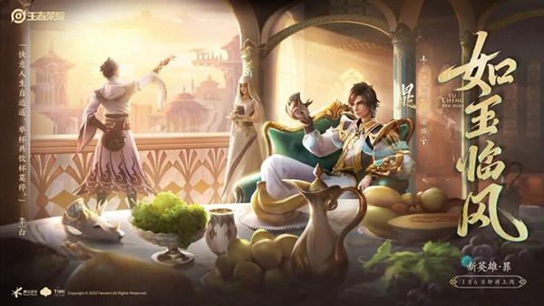 王者荣耀1月5日每日一题答案分享