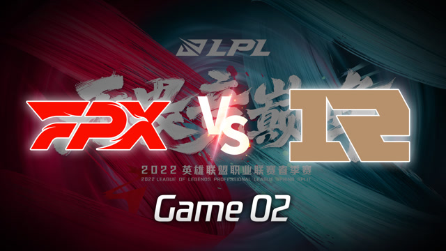 2022LPL春季赛 FPX vs RNG 第3局视频回放