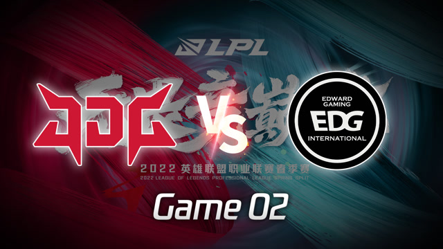 2022LPL春季赛 JDG vs EDG 第2局视频回放