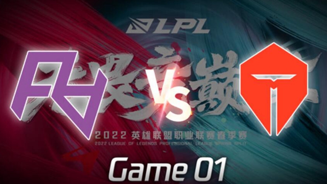 2022LPL春季赛RA vs TES 第1局视频回放
