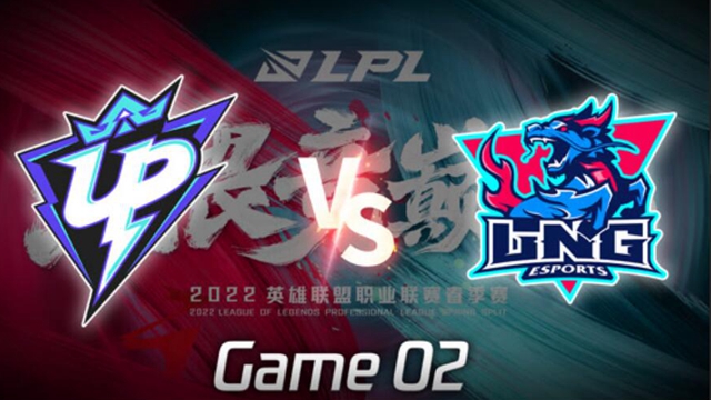 2022LPL春季赛UP vs LNG 第2局视频回放