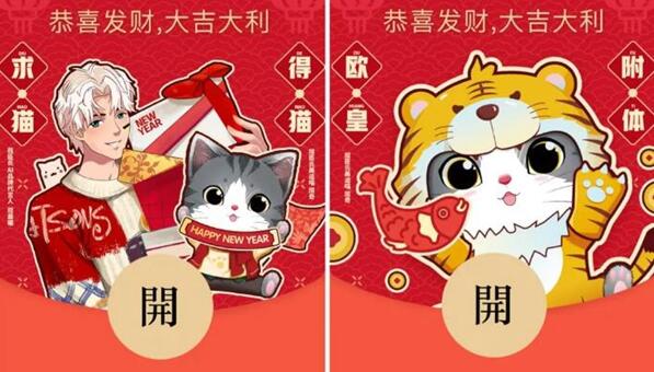 微信屈臣氏2022虎年主题红包封面怎么领取