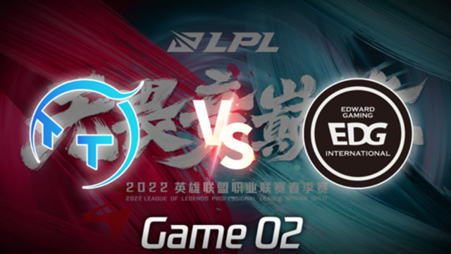 2022LPL春季赛 TT vs EDG 第2局精彩回放
