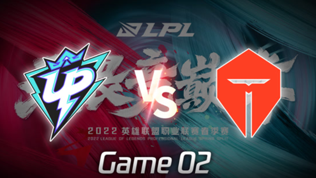 2022LPL春季赛 UP vs TES 第2局精彩回放