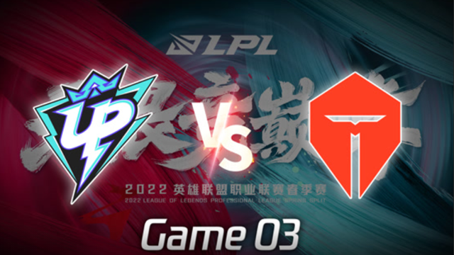 2022LPL春季赛 UP vs TES 第3局精彩回放