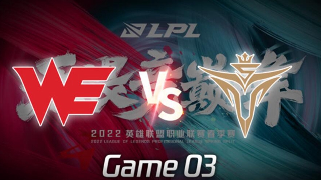 2022LPL春季赛 WE vs V5 第3局精彩回放