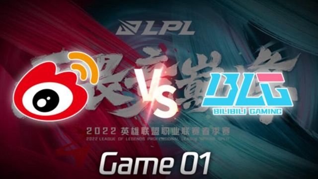 2022LPL春季赛 WBG vs BLG 第1局精彩回放