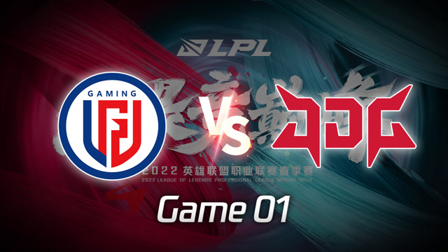 2022LPL夏季赛 LGD vs JDG 第1局精彩回放