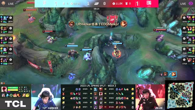 2022LPL夏季赛 UP vs EDG 第3局精彩回放