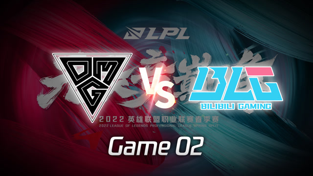 2022LPL春季赛 OMG vs BLG 第2局精彩回放
