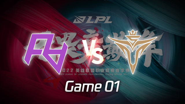 2022LPL春季赛 RA vs V5 第1局精彩回放