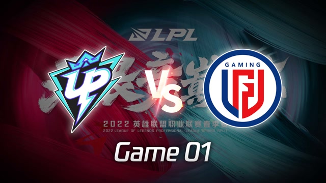 2022LPL春季赛 UP vs LGD 第1局精彩回放
