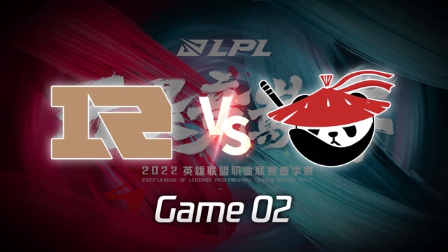 2022LPL春季赛 RNG vs AL 第2局精彩回放