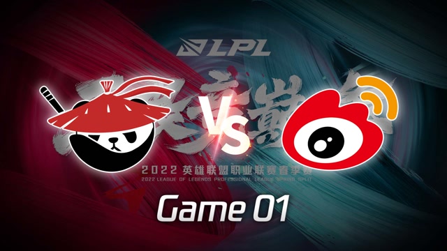 2022LPL春季赛 AL vs WBG 第1局精彩回放