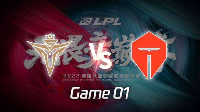 2022LPL春季赛 V5 vs TES 第1局精彩回放
