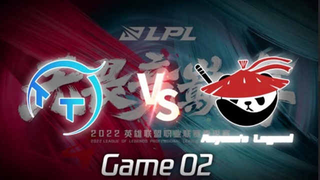 2022LPL春季赛 TT vs AL 第2局精彩回放