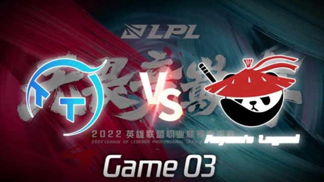 2022LPL春季赛 TT vs AL 第3局精彩回放