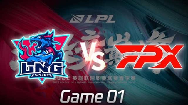 2022LPL春季赛 LNG vs FPX 第1局精彩回放