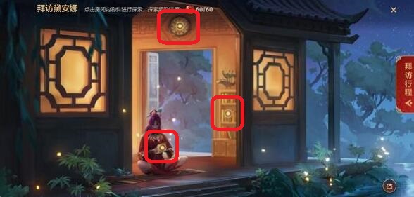 英雄联盟手游拜访戴安娜线索介绍