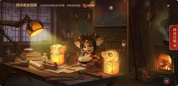 英雄联盟手游拜访崔丝塔娜线索介绍