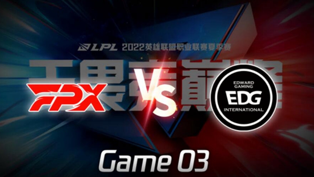 2022LPL夏季赛 FPX vs EDG 第3局精彩回放