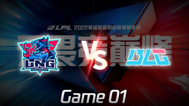 2022LPL夏季赛 LNG vs BLG 第1局精彩回放