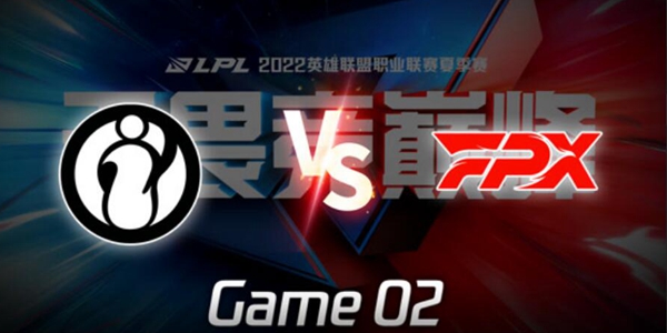 2022LPL夏季赛 IG vs​ FPX​ 第2局精彩回放