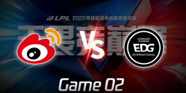 2022LPL夏季赛 WBG vs ​EDG​​ 第2局精彩回放