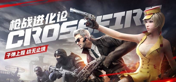 cf手游体验服问卷填写9月答案全析