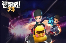 逃跑吧少年神明服怎么下载