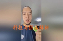 科技与狠活是什么意思