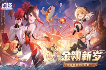幻塔铠翼新生礼盒怎么获得