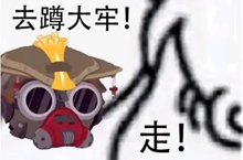 Apex搞笑表情包分享