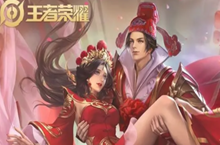 王者荣耀情人节返场皮肤一览2023