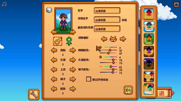 星露谷物语模组怎么使用