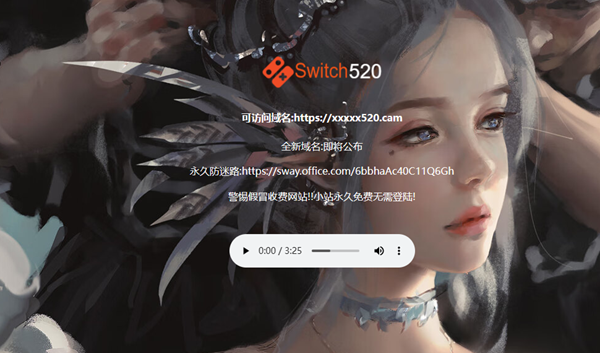 Switch520为什么打不开
