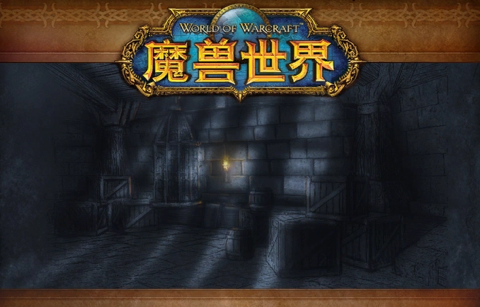 魔兽世界乌龟服监狱任务有哪些