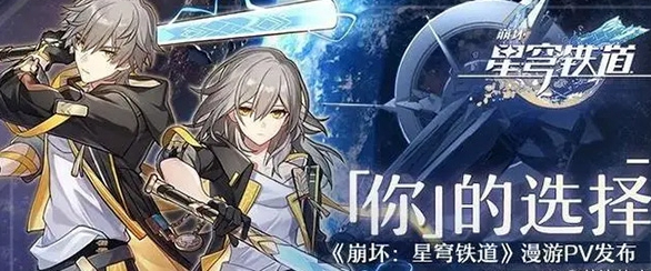 崩坏星穹铁道新五星是谁