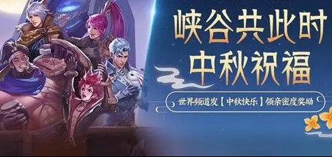 王者荣耀国庆返场皮肤有哪些