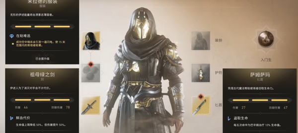 刺客信條幻景內哈爾的使命在哪