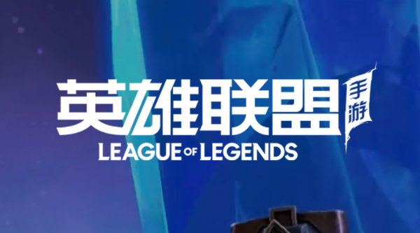 英雄联盟手游4.4版本更新了什么