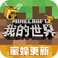 我的世界国际版1.20