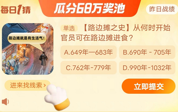 淘宝每日一猜11月24日答案是什么