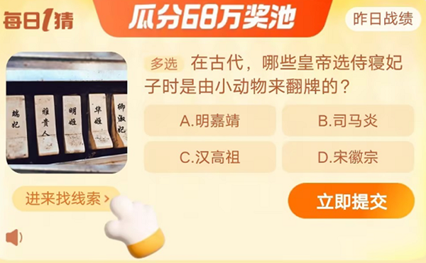 淘宝每日一猜11月29日答案是什么