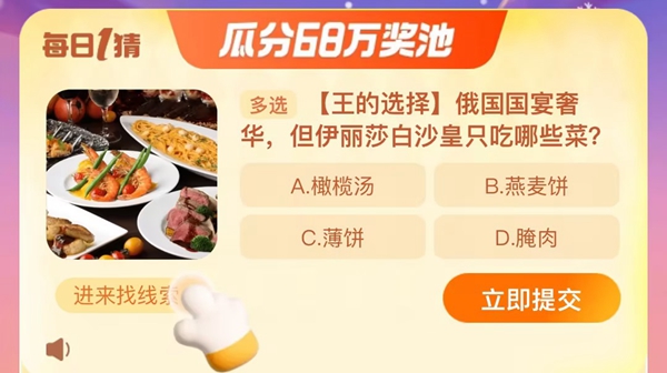 淘宝每日一猜12.6答案
