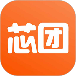 芯团官方版